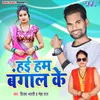 About Hai Hum Bangal Ke Song